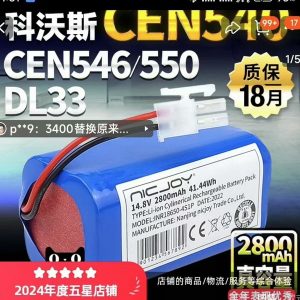 科沃斯扫地机器人 - 图片 5