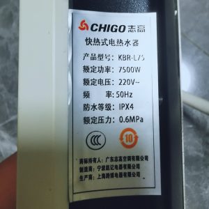 志高即热式电热水器 - 图片 6